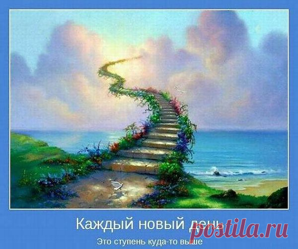 мотивация