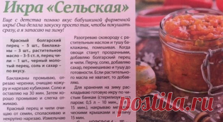 ЗАГОТОВКИ НА ЗИМУ.