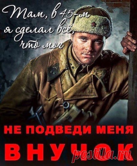 Как под Москвой в сорок первом!