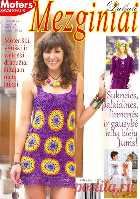 Mezginiai № 1/2013 (вязание спицами и крючком).