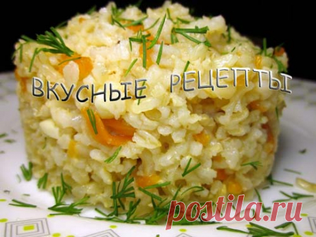 Бурый рис в мультиварке - рецепт с фото | Вкусные рецепты