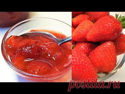 Клубничное Варенье. Как Варить ВКУСНОЕ Клубничное Варенье на зиму, с маленьким СЕКРЕТОМ!