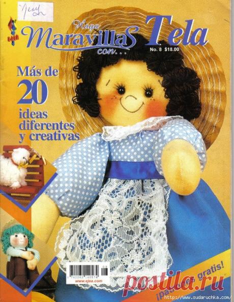 Нaga maravillas con tela. Журнал о рукоделии.