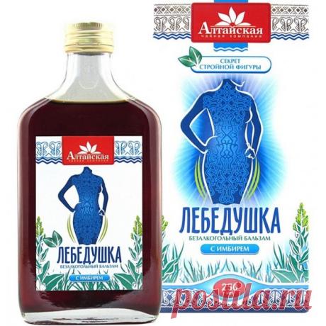 Алтайские бальзамы : Бальзам ЛЕБЕДУШКА