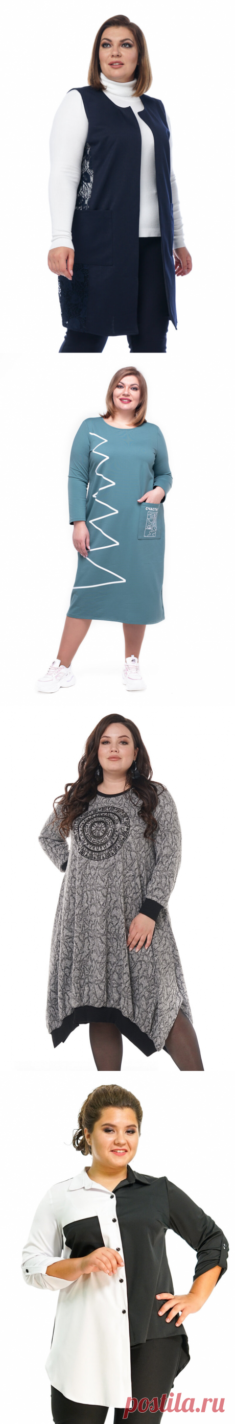 Новость дня: модную одежду для полных женщин шьют
Не стоит думать, что если вы набрали немного лишних килограмм, то невозможно найти красивых и стильных вещей. Новость сегодняшнего дня: одежду для полных женщин шьют! …
Читай дальше на сайте. Жми подробнее ➡