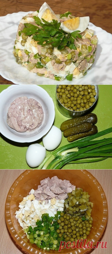 Салат из печени трески