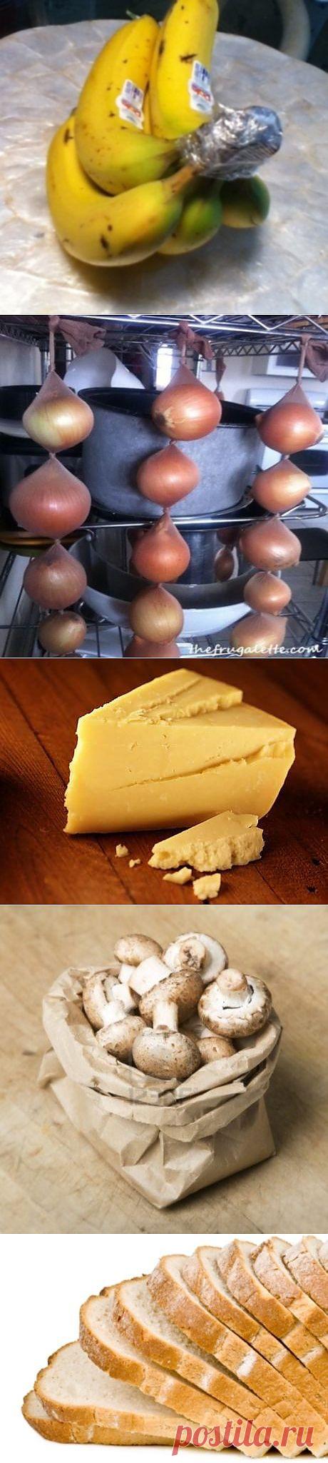 Хитрые способы хранения продуктов / Домоседы