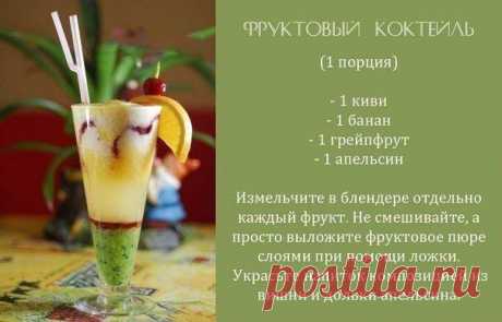 Пoлезные смузи