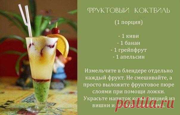Пoлезные смузи