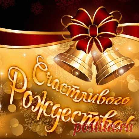 с рождеством христовым картинки: 5 тыс изображений найдено в Яндекс.Картинках