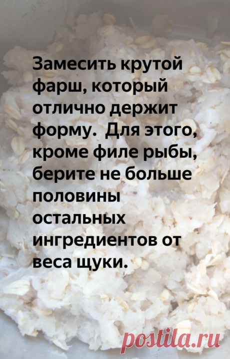 Щучьи котлеты по рецепту старого рыбака | Домашняя кухня Алексея Соколова | Яндекс Дзен