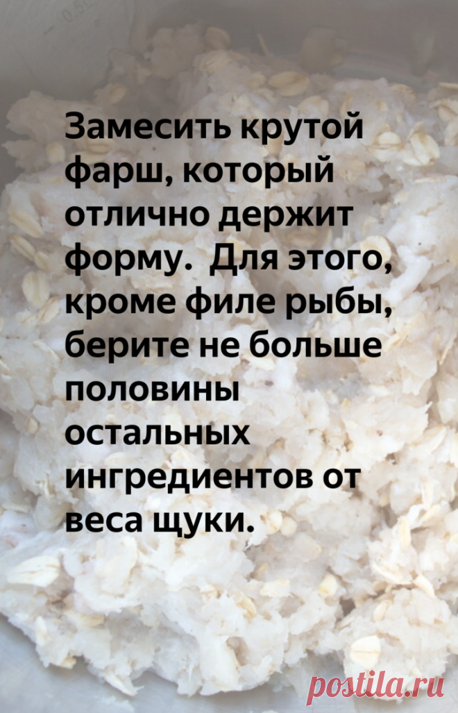 Щучьи котлеты по рецепту старого рыбака | Домашняя кухня Алексея Соколова | Яндекс Дзен