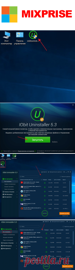 Программа IObit Uninstaller