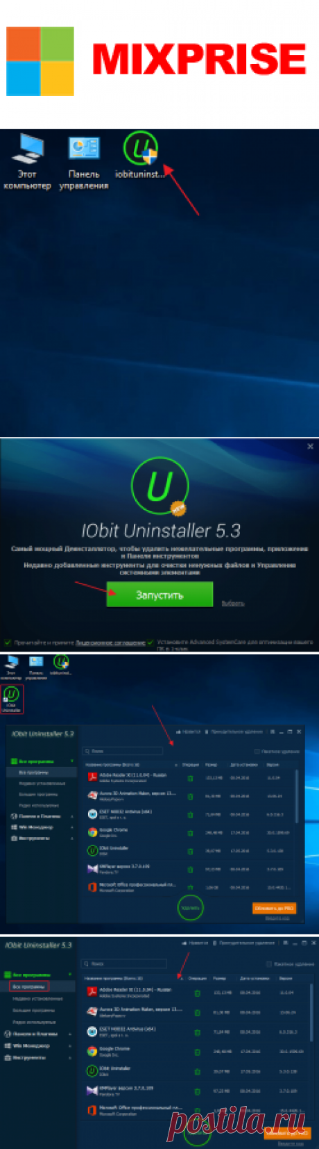 Программа IObit Uninstaller