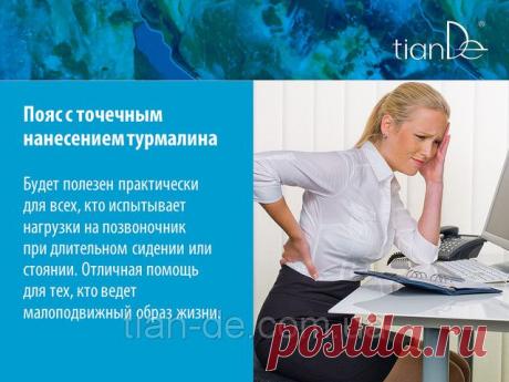 Купить Изделия с точечным нанесением турмалина от компании &quot;ТианДе&quot; в Запорожье