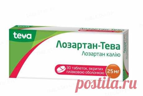 Лозартан-Тева: инструкция + цена в аптеках | Tabletki.ua