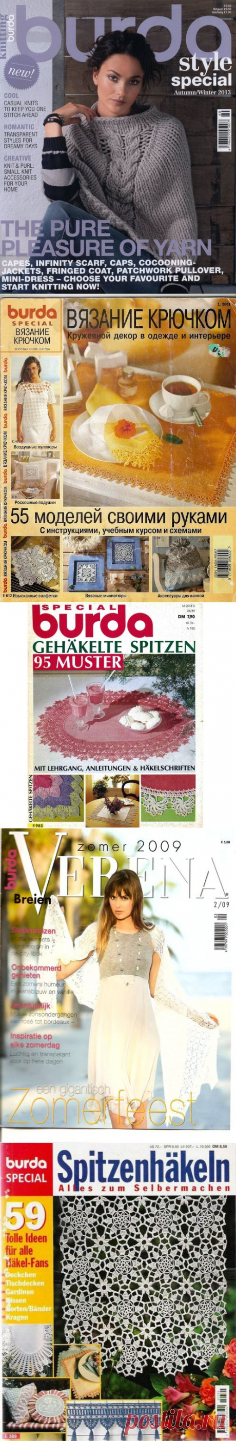 -ВЯЗАНИЕ - ЖУРНАЛЫ Burda | Записи в рубрике -ВЯЗАНИЕ - ЖУРНАЛЫ Burda | Дневник Natali_Vasilyeva