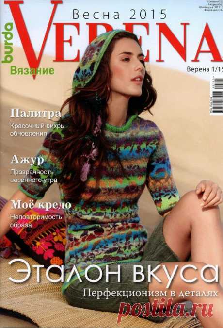 VERENA 1/2015