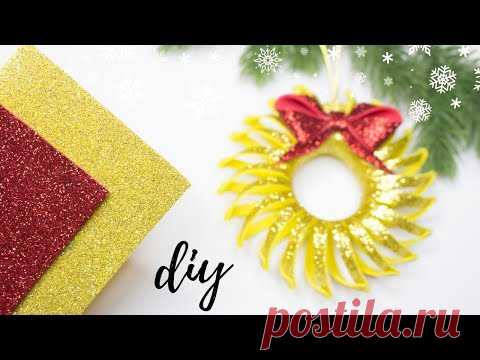 Ёлочные игрушки своими руками! 🎀 Новогодние игрушки из фоамирана 🎄 Christmas Ornaments DIY 2022 - YouTube