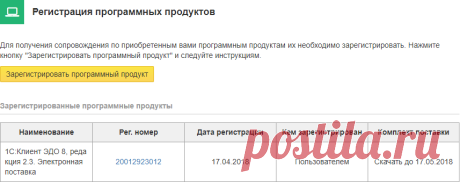 1С, 1С 8.3, 1С Бухгалтерия, 1С ЗУП, 1С 8 1С Предприятие, 1СФреш