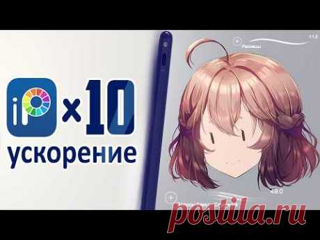 Ibis paint x - эти кисти УСКОРЯТ рисование!