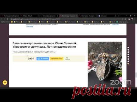 Сапова