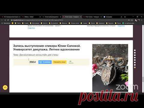 Сапова