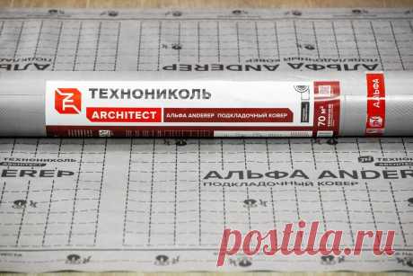 Проще и дешевле. Рассказываем про доступную альтернативу битумным подкладочным коврам | ТЕХНОНИКОЛЬ. Кровли и Фасады. | Яндекс Дзен