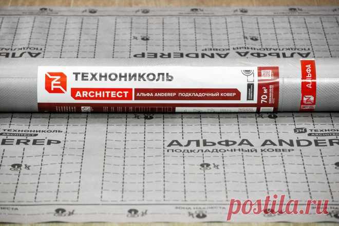 Проще и дешевле. Рассказываем про доступную альтернативу битумным подкладочным коврам | ТЕХНОНИКОЛЬ. Кровли и Фасады. | Яндекс Дзен