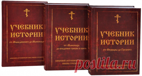 Лицевой Летописный Свод Ивана Грозного