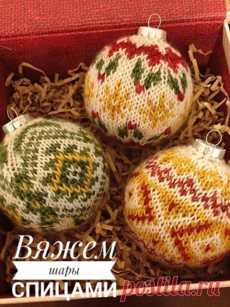Пост на стене Вяжем красивые новогодние шары спицами!