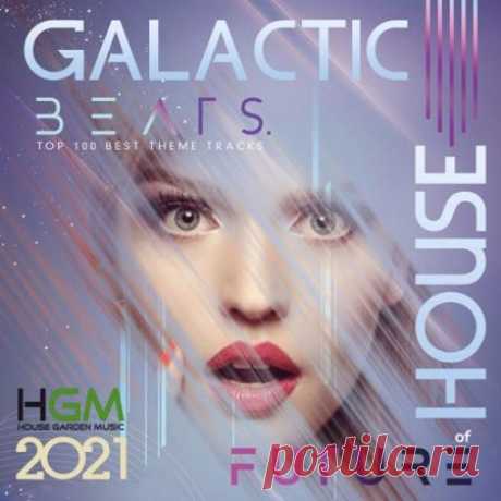 Galactic Beats: Future House Mixtape (2021) "Galactic Beats" покажет Вам что такое качественная, стильная, продуманная и действительно цепляющая музыка. Это пластинка для широкой аудитории, которая определенно получит положительный отклик у своего слушателя. Отличный лонгплей для любителей Future House, рекомендуем послушать, хотя