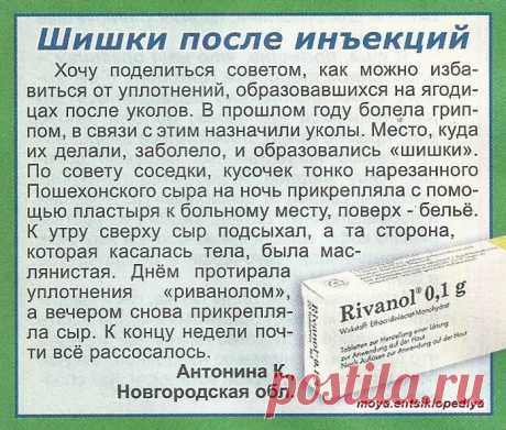 Шишки после инъекций