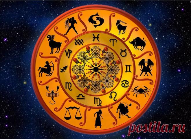 Правдивый гороскоп: в трех фразах о Знаках Зодиака