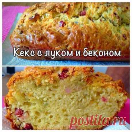 Кекс с беконом и луком. Вкусная замена бутерброду!