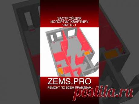 #shorts #алексейземсков #проектирование #планировкаквартиры