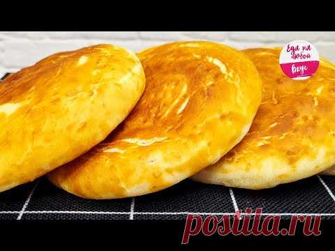 Тесто как пух! Перепробовала много рецептов, но этот лучше всех. Мягкие слоеные лепешки в духовке