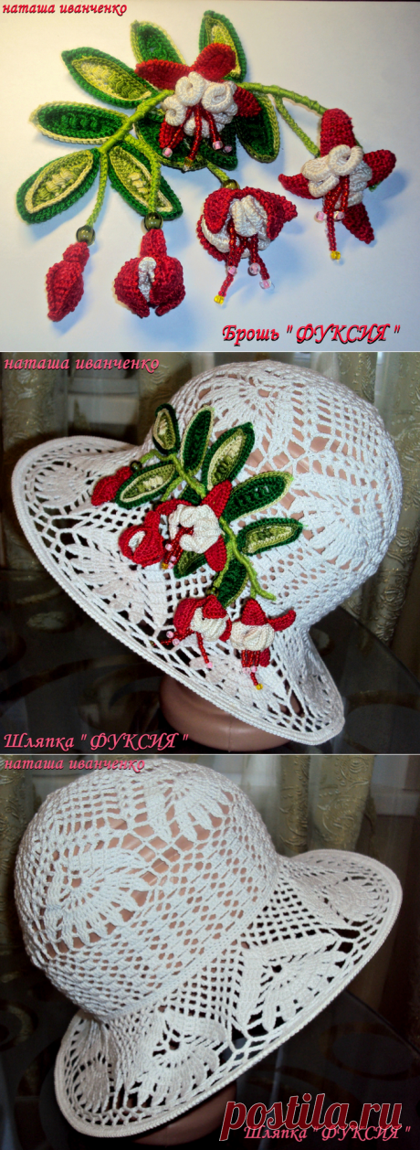 Шляпка с брошью &quot;ФУКСИЯ&quot;