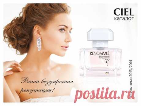 Главная | CIEL parfum