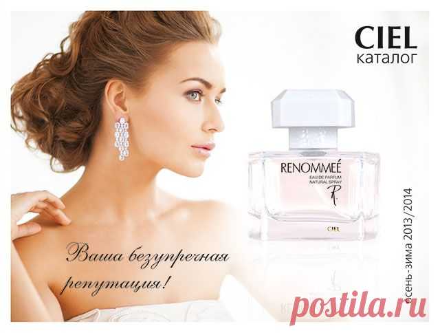 Главная | CIEL parfum