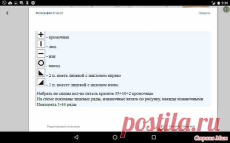 Вяжу радужный палантин | Русалочьи безделушки | Дзен