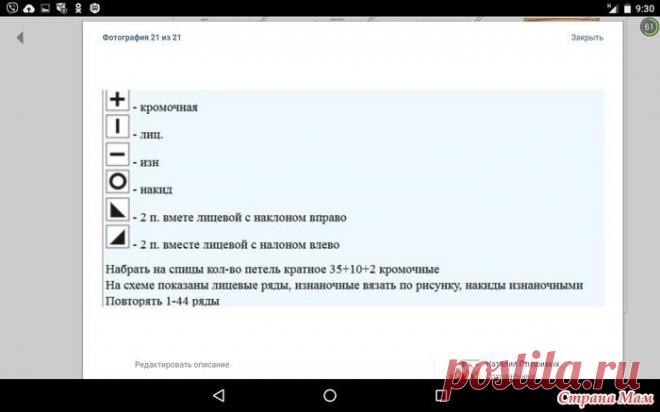 Вяжу радужный палантин | Русалочьи безделушки | Дзен