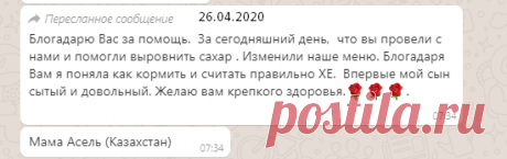 Отзывы о лечении - Доктор Натуропатии Хаим Лейбиман