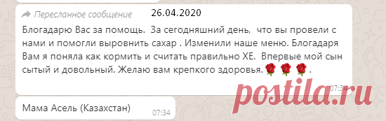 Отзывы о лечении - Доктор Натуропатии Хаим Лейбиман