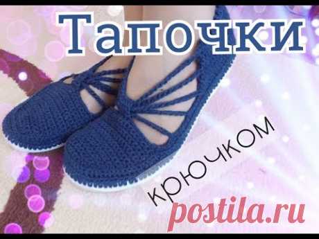 Сандали/Тапочки крючком на б\у подошве