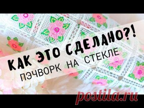 Имитация вязания на стекле акриловыми контурами! Пошаговый МК от Ютты Арт