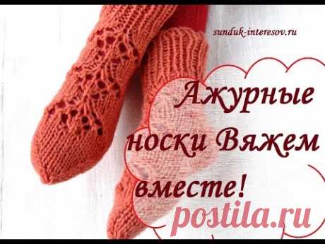 Вязание носков на 5 спицах для начинающих с ажурным узором / How to knit fishnet socks