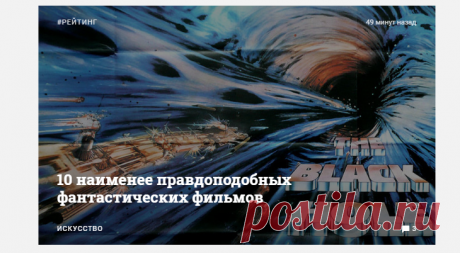 Популярная механика — новости науки и техники: новые технологии, наука, оружие, авиация, космос, автомобили
