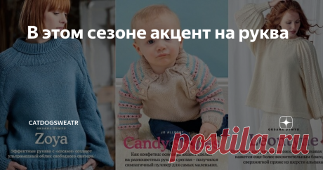 В этом сезоне акцент на руква Цветные поперечные ажурные дорожки выделяются на спокойном цветовом фоне лицевой глади.
Планки с пуговицами расположились вдоль регланных линий.
Описание составлено на размеры деток от рождения до трех лет.
Важно подобрать мягкую гипоаллергенную детскую пряжу.