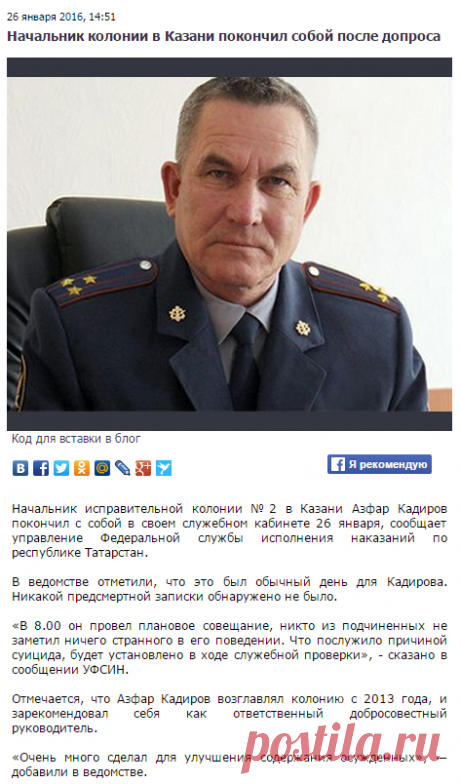Начальник колонии в Казани покончил собой после допроса - Телеканал «Звезда»